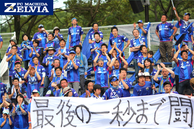 FC Machida Zelvia